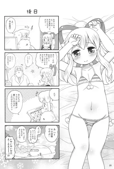 (C86) [Momomoya (Mizuno Mumomo)] Roll-chan wa motto Gakushuu-chuu (Megaman)