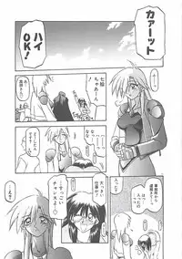 [Sanbun Kyoden] Egao no Subete...