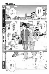 Manga Bangaichi 2009-04