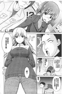 [Shijou Sadafumi] Koikoi Otome [Chinese]