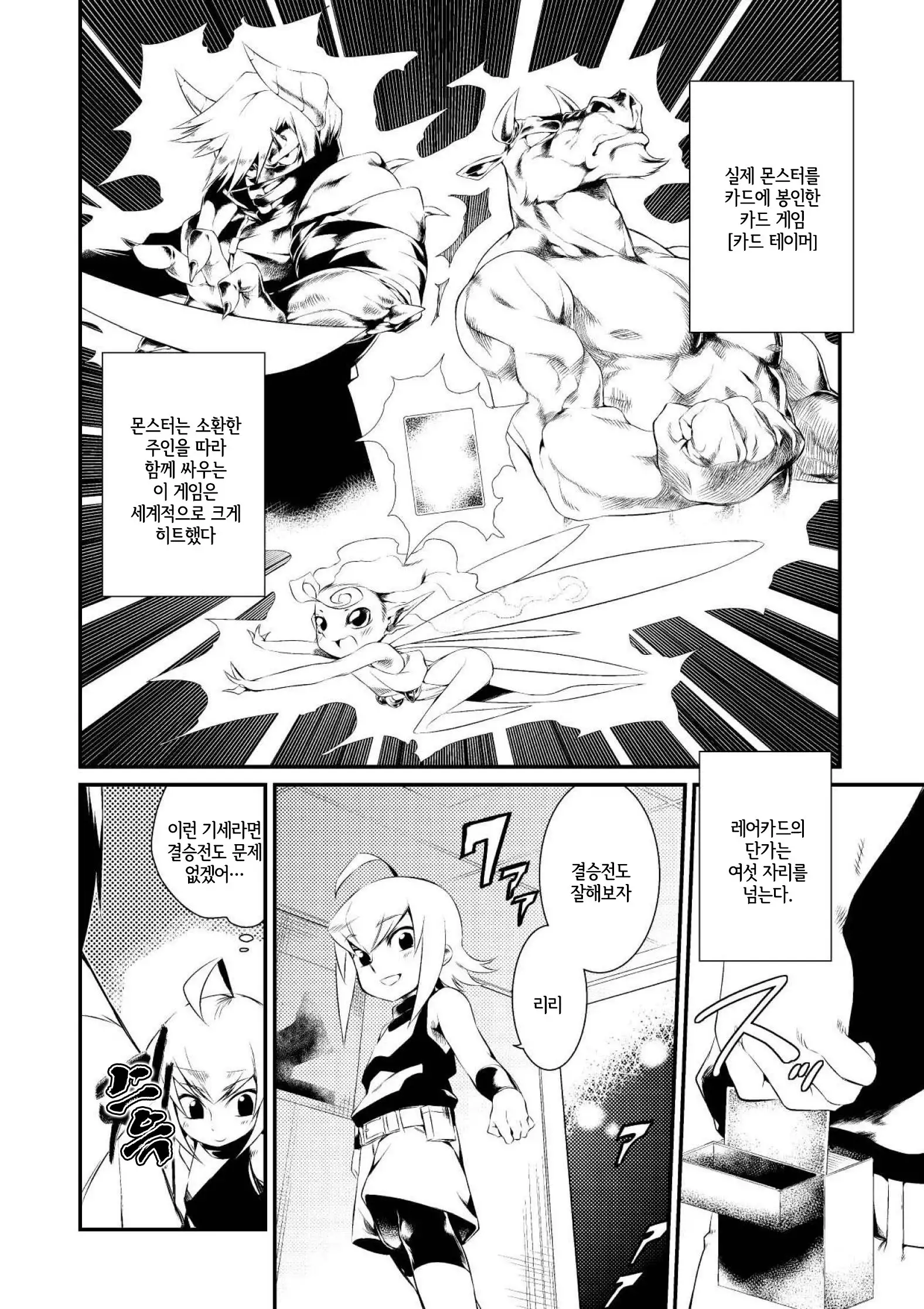 Onigashima no Iinazuke | 오니가시마의 약혼