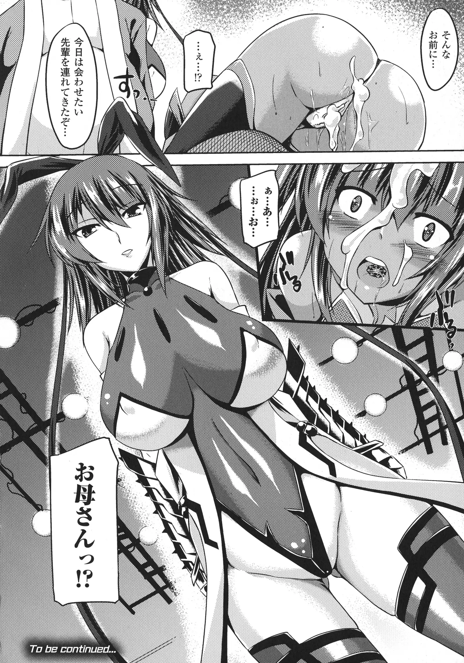 Taimanin Yukikaze ~Taimanin Wa Ingoku Ni Shizumu~