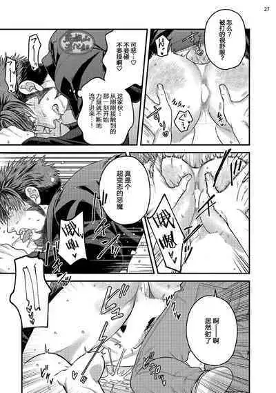 Soku Ochi Akuma ni Nenchaku Sarete Komattemasu!! 1 | 被一见钟情的恶魔♂缠上还真是麻烦!!1