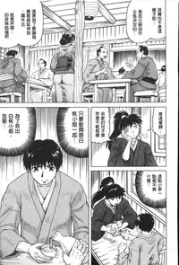 [Jamming] Chigyaku no Mesuhime | 恥虐的牝姫 [Chinese]