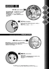 [Otonano Gu-wa (Yamada Tarou (Kamei))] AKANE Soushuuhen [Digital]