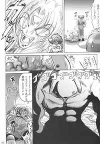 (C66) [L-Gauge Sha (Shouryuu)] SWEET RESTAURANT 3 (Galaxy Angel)