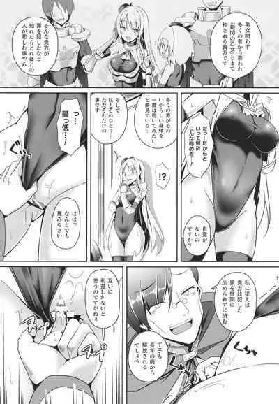 Shangri-La No Kumotsu Onna Kishi Reizoku Tan