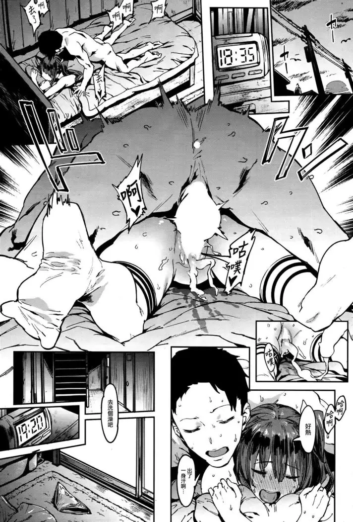 ある暑い日の二人