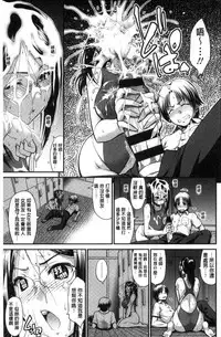 [Yamamichi] Onna no Honne | 女孩們的真心話 [Chinese]