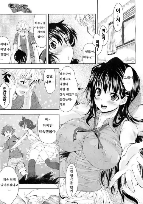 Moratte Hoshikute | 받아주길 바라니까