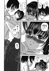 [Shion] Etsuraku no Misshitsu