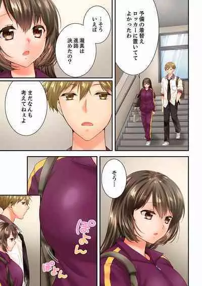 Osananajimi ni Ikasareru Nante...! Doukyo Shonichi ni Kenka Ecchi 41-55