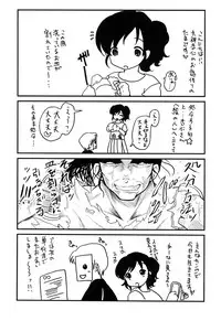 [Kugami Angning] Inbaku Haka no Shinnyuusha [Digital]