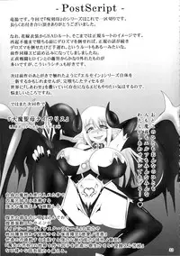 (C89) [FONETRASON (Ryutou)] Shield Knight Elsain Vol. 19 Injuu no Jukokuin 3