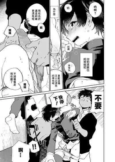 Yokodori Custard | 横抢硬夺蛋奶酱