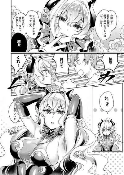 [Hizuki Akira] Yokubou Pandora Yokubou 1-26 [Digital]