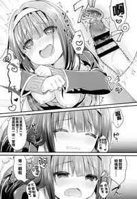 [Usashiro Mani] Hatsukoi Ecchi - First love H. Ch. 1-6 [Chinese] [oo君x風x死神聯合製作]