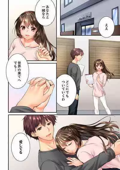 Osananajimi ni Ikasareru Nante...! Doukyo Shonichi ni Kenka Ecchi 41-55