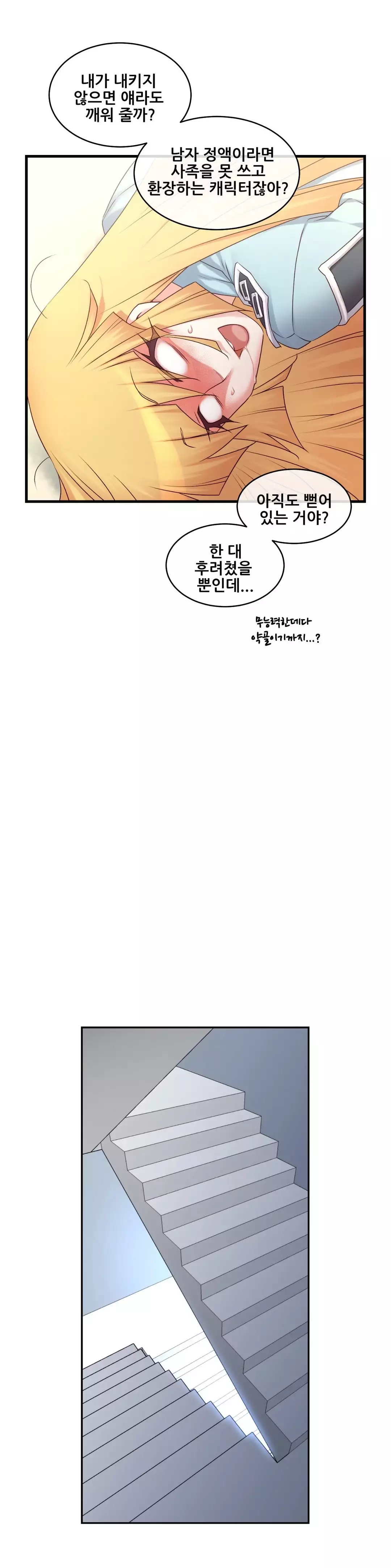 Master in My Dreams Ch.90-129