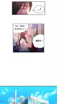 [Park Hyeongjun] Sweet Guy Ch.22-42 (Chinese)