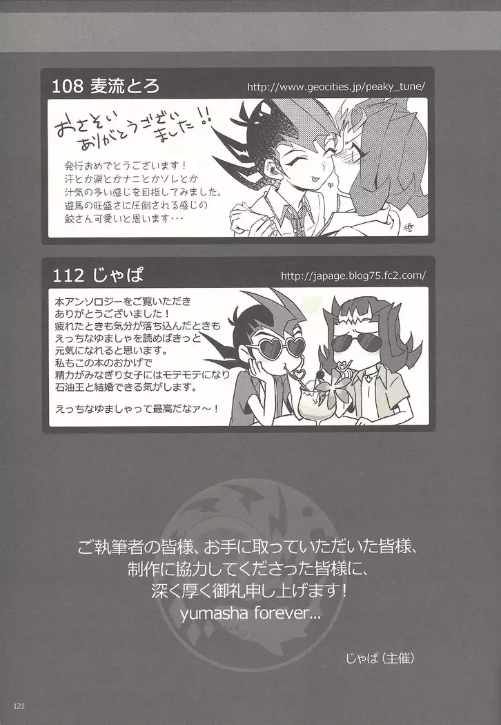 Suihei-sen e to yō wa shizumu