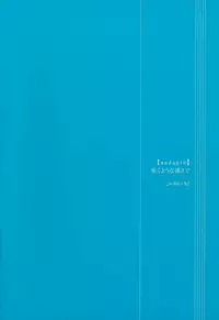 (C87) ENDLESS SUMMER TIME (Persona 4)