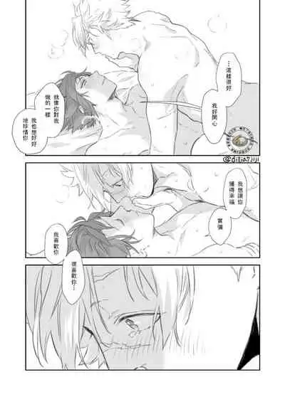 Daiji Ni Shitai Sanechan VS Gaman Sase Taku Nai Giyuu San | 想要好好珍惜他的風哥VS不想讓他忍耐的義勇