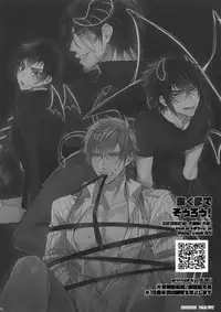 (C94) [Inukare (Inuyashiki)] AKUMA DE SOUROU! (Final Fantasy XV)