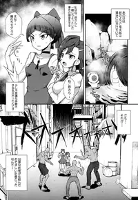 (C94) [WICKED HEART (ZooTAN)] Ayayayaya (Gegege no Kitarou)