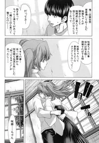 [Hori Hiroaki] Kazoku Meikyuu - Blood Labyrinth