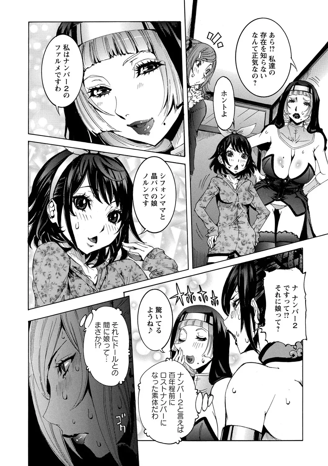 Chou Saisentan Kanojo