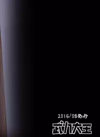 (C90) [Buriki Daiou (Emons)] Eromanga Nihon Mukashibanashi ~Zashikiwarashi-hen~