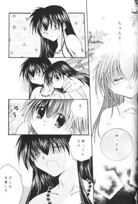 (CR33) [Sakurakan (Seriou Sakura)] Hoshikuzu Drop (Inuyasha)