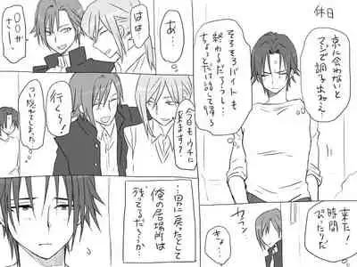 Changed into a Girl, with My Best Friend