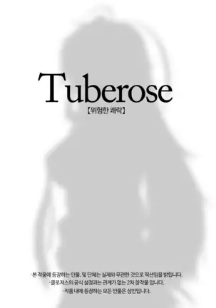 Closers_Tuberose_DL
