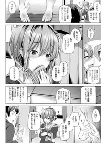 [Yoshida] Himegoto Gadget [Digital]