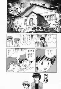 [Kotono Wakako] Okusama DE Naito Vol.2