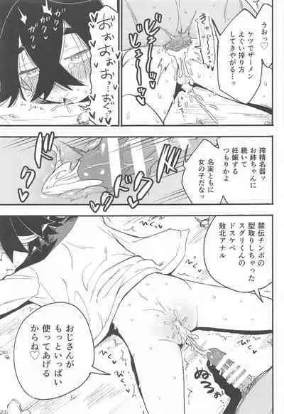 Shitei ga Chuunen Chinpo ni Maketa Hi