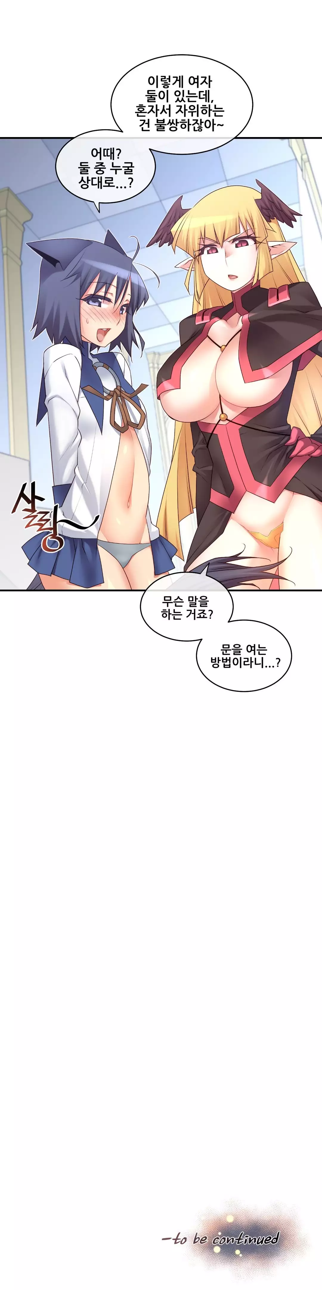 Master in My Dreams Ch.90-118