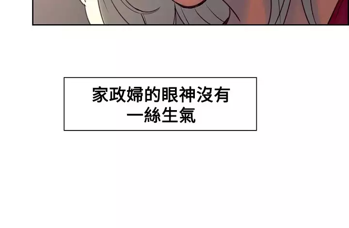 Domesticate the Housekeeper 调教家政妇 Ch.29~43 中文