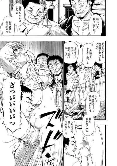 Yagate Azanaeru | Becoming Twisted Ch. 1-9