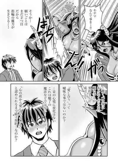 [Kumano Daishougun] Maou-sama no negai-gototsu!