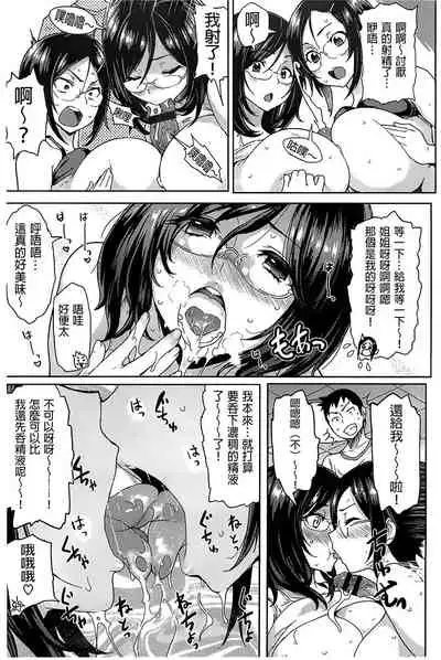 Guchogucho Sakari-chan