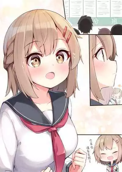 [Ominaeshi] Konna Osananajimi ga Ite hoshii | 想要这样的青梅竹马 [Chinese] [无糖·漫画组]