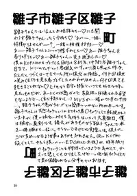 [Takimoto Doujou (Kyuusho Tarou)] Takimoto Mura Yukige Matsuri (Dead or Alive)