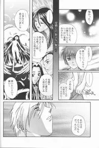 [Renai Mangaka (Naruse Hirofumi, Kugajyo Takaya)] Fly Into The Air (AIR)