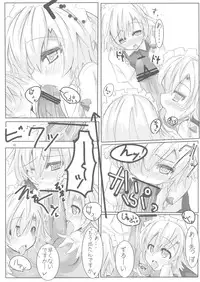 [Sweet Milk Shake (Tora)] Fuyashite Miru. (Touhou Project)