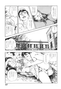 [Maeda Toshio] Urotsukidoji 2