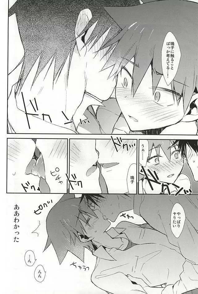 Imaizumi Shunsuke no Koibito ni Naru made no 3.0 Centimeter