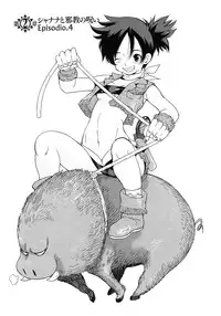 [Yamamoto Hiroshi x Tamakoshi Hiroyuki] Makyo no Shanana Vol.02 [RAW]